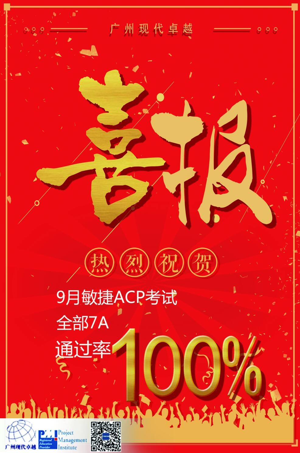 PMP?項(xiàng)目管理證書(shū)的含金量高嗎?值得“種植”嗎