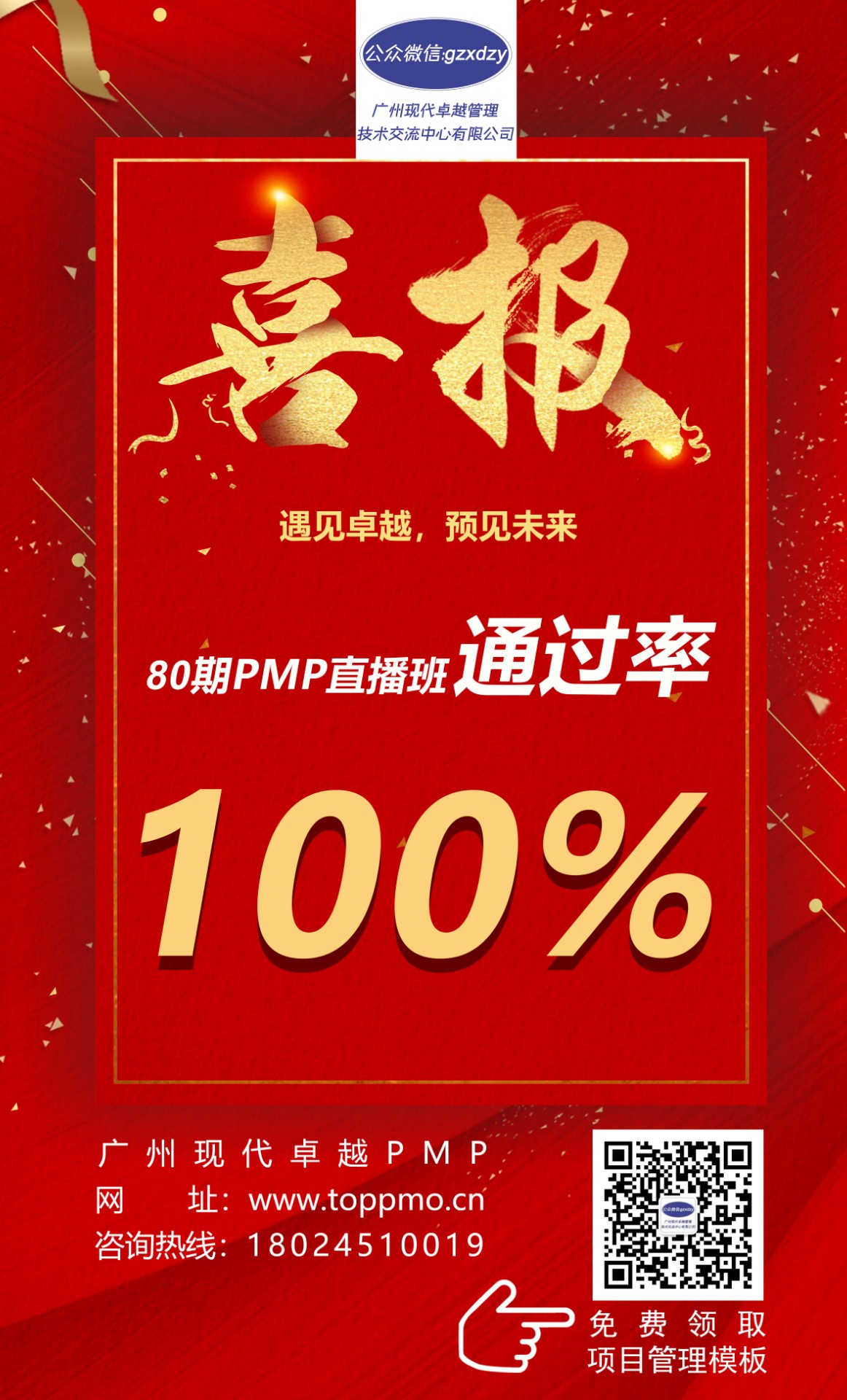 怎么找服務(wù)好的PMP培訓(xùn)？