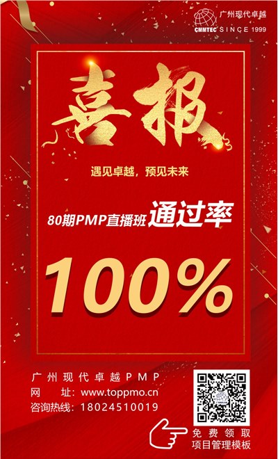 選對PMP培訓機構(gòu)，5A通過不是夢