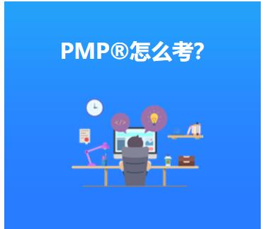 選擇PMP培訓(xùn)機構(gòu)時需要注意哪些問題